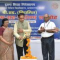 बीएड (नियमित) विभाग में दीक्षारंभ-सह-वर्गारंभ समारोह का हुआ आयोजन।