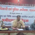 भूमि विवाद एवं विधि-व्यवस्था को लेकर जिलाधिकारी एवं एसएसपी की अध्यक्षता में बैठक आयोजित।