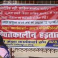 आशा कार्यकर्ताओं ने मानदेय की मांग को लेकर शुरू किया अनिश्चितकालीन हड़ताल।