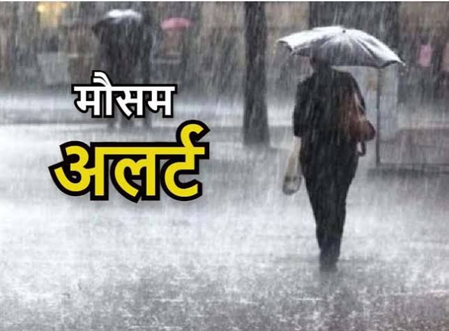 उमस भरी गर्मी से राहत की उम्मीद, कई जिलों में बारिश की संभावना।