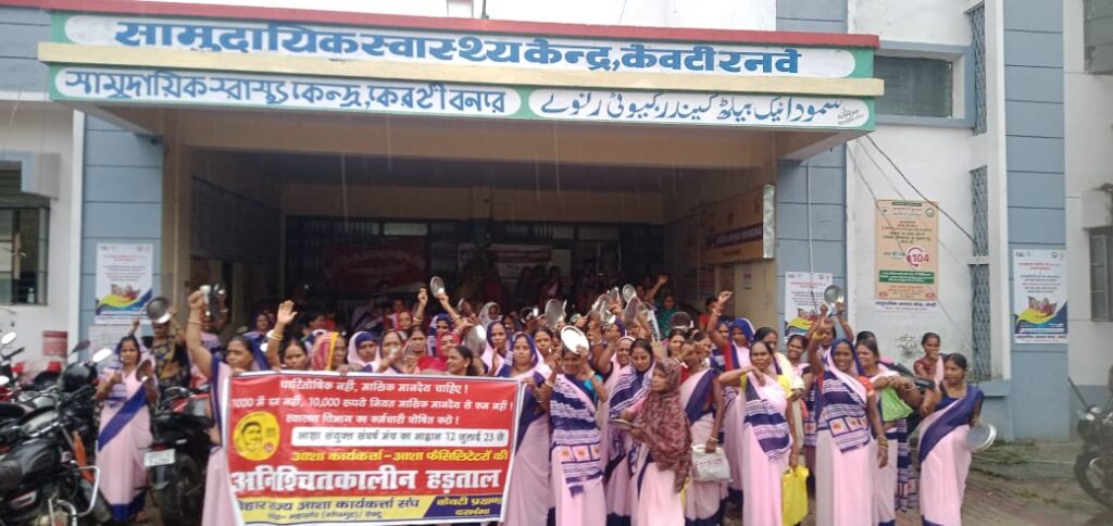मुख्यमंत्री आशाओं की मांगों को पूरा कर हड़ताल समाप्त कराने की करें पहल : देवेन्द्र।
