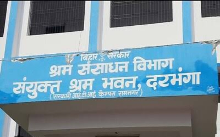 संयुक्त श्रम भवन के कार्यालय परिसर में जॉब कैम्प का होगा आयोजन।