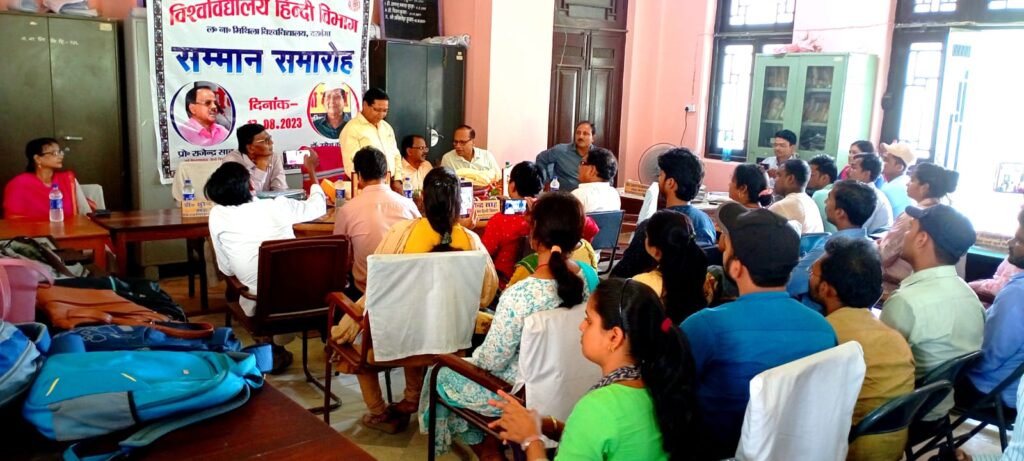विवि हिंदी विभाग में प्रो० उत्पल के सम्मान में समारोह आयोजित।