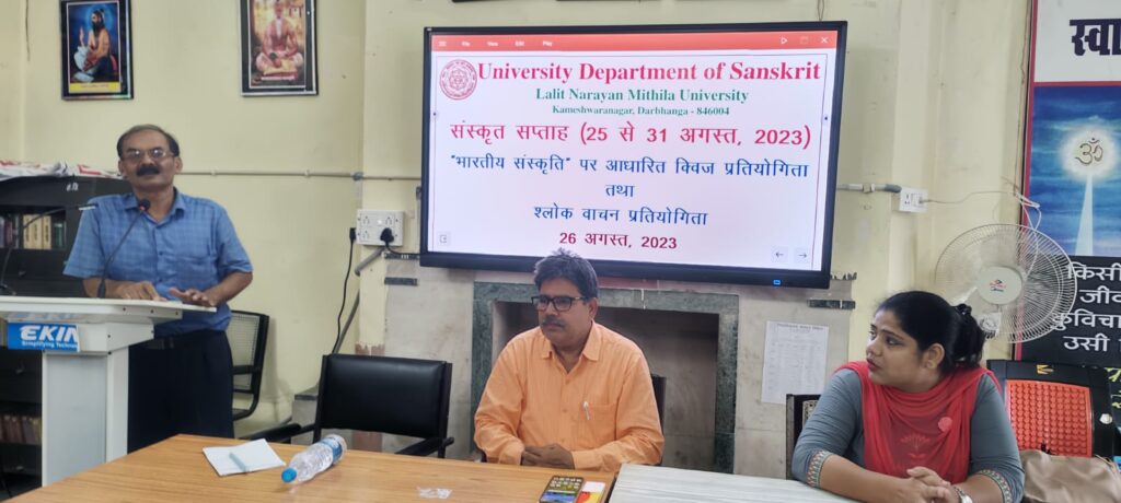 विश्वविद्यालय संस्कृत विभाग के तत्वावधान में आयोजित संस्कृत सप्ताह के दौरान क्विज एवं श्लोक वाचन प्रतियोगिता आयोजित।