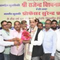 मिथिला विश्वविद्यालय के कुलपति प्रो एस पी सिंह के 3 वर्ष पूरा होने के उपलक्ष्य में स्मरण सह सम्मान समारोह आयोजित।