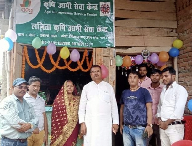 ललिता कृषि उद्यमी सेवा केंद्र के नए प्रतिष्ठान का मुखिया सुरेंद्र यादव ने फीता काट कर उद्घाटन किया