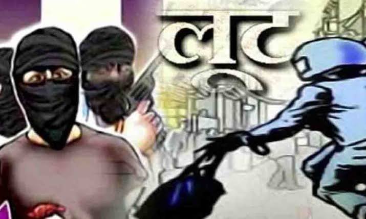 दिनदहाड़े लूट की वारदात; निजी फाइनेंस कंपनी के कर्मचारियों को हथियार दिखाकर लूटे 20 लाख रुपए।