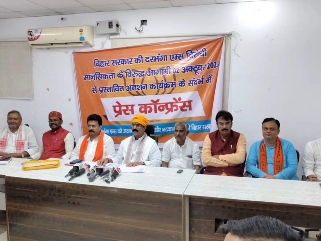 02 अक्टूबर से बिहार सरकार के एम्स विरोधी नीति, वादाखिलाफी के विरूद्ध अनिश्चितकालीन अनशन सांसद गोपाल जी ठाकुर शुरू करेंगे