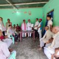 राष्ट्रीय लोक जनता दल की बैठक हिरणी पंचायत में जिलाध्यक्ष लक्ष्मी पासवान के अध्यक्षता में हुआ आयोजित