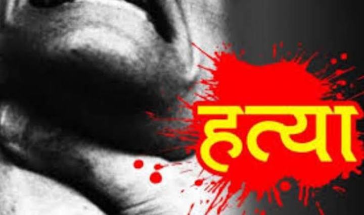 शराब के नशे में युवक की गला दबाकर हत्या, पुलिस ने एक युवती को किया गिरफ्तार।