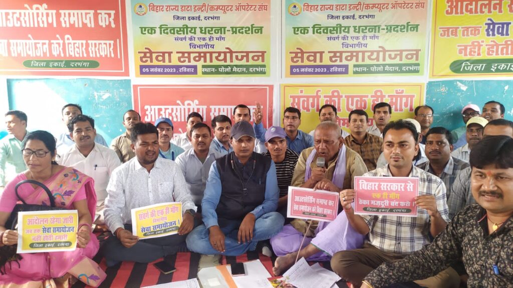 डाटा इन्ट्री ऑपरेटर को सरकारी सेवक घोषित करे सरकार : फूल कुमार झा।