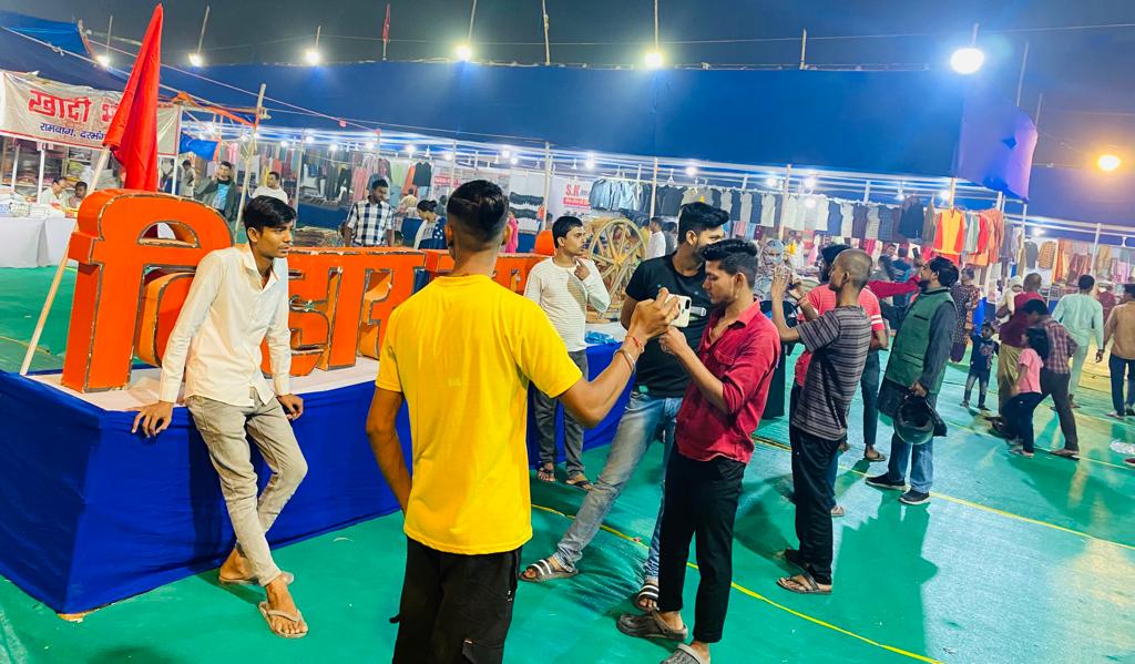 बिहार खादी मेला दरभंगा में सेल्फी पॉइंट बना आकर्षण का केंद्र, बच्चों से लेकर बुजुर्ग तक खिचवा रहे हैं सेल्फ़ी।