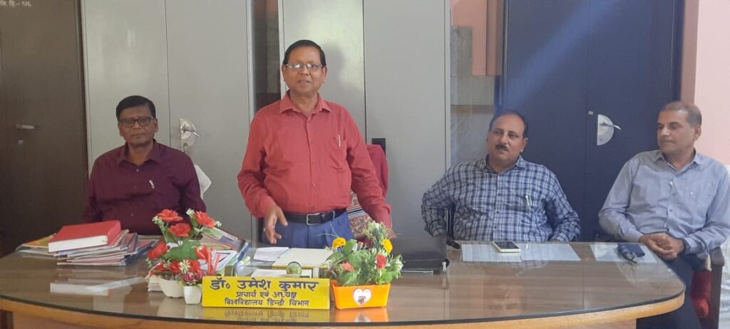सुविख्यात जनकवि सुदामा पांडेय ‘धूमिल’ की जयंती के अवसर पर विश्वविद्यालय हिन्दी विभाग में विचार गोष्ठी आयोजित।