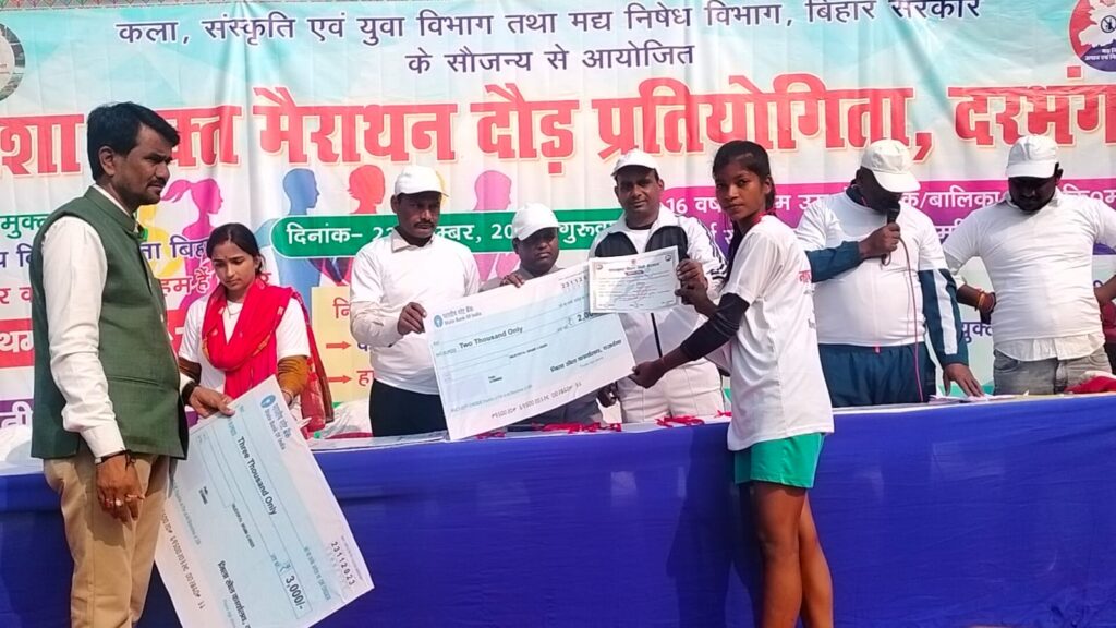 5 कि.मी. दौड़ में बालक वर्ग में मनीष कुमार एवं बालिका वर्ग में आरती कुमारी ने मारी बाजी।