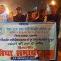मांगों को लेकर बिहार राज्य डाटा इंट्री, कंप्यूटर ऑपरेटर संघ ने निकाला मशाल जुलूस।