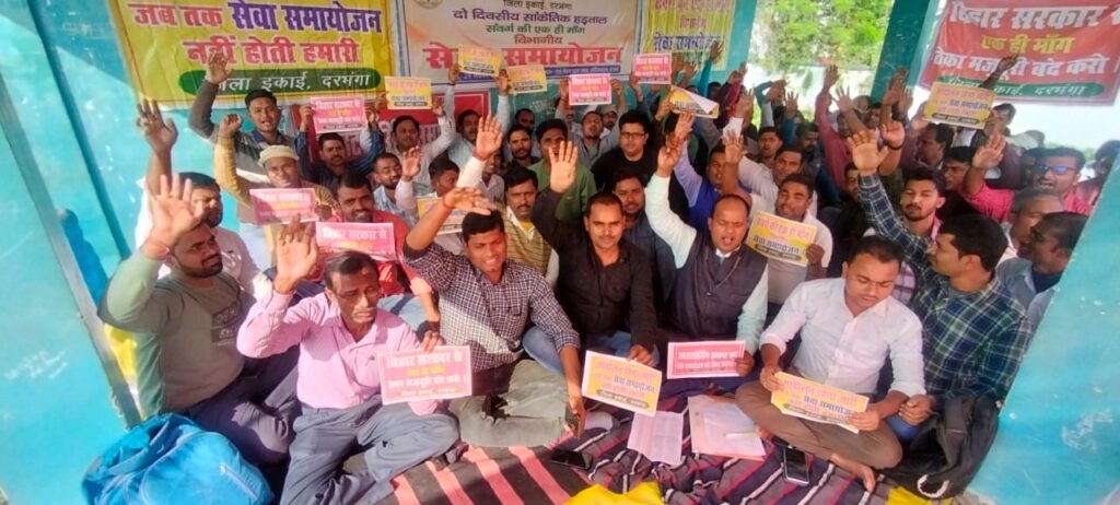 बिहार राज्य डाटा इन्ट्री/कम्प्यूटर ऑपरेटर संघ एकल मांग के समर्थन में रहेंगे “दो दिवसीय सांकेतिक हड़ताल”पर