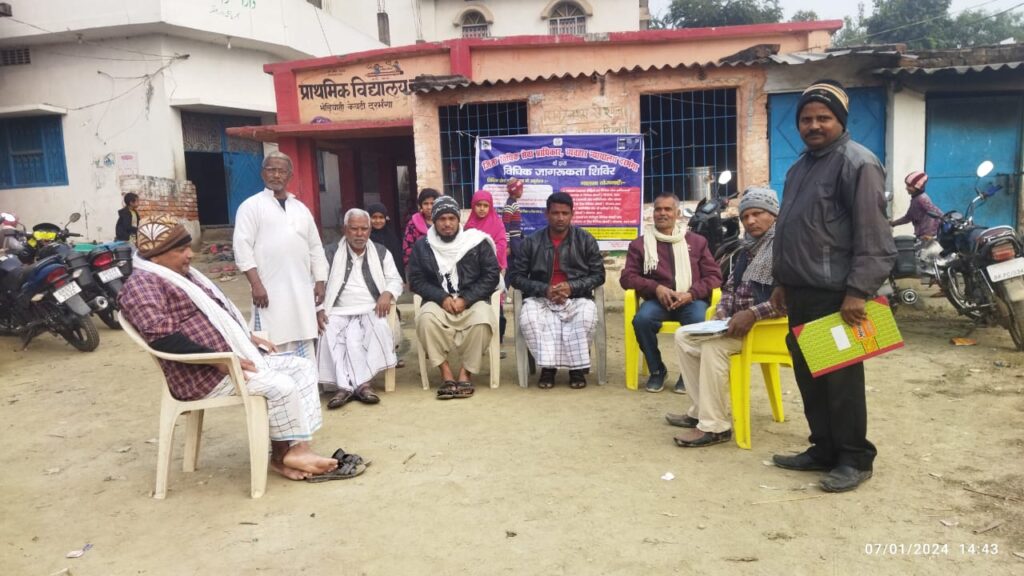 केवटी पंचायत के प्राथमिक विद्यालय भेड़ियाही में विधिक जागरूकता शिविर का किया गया आयोजन।