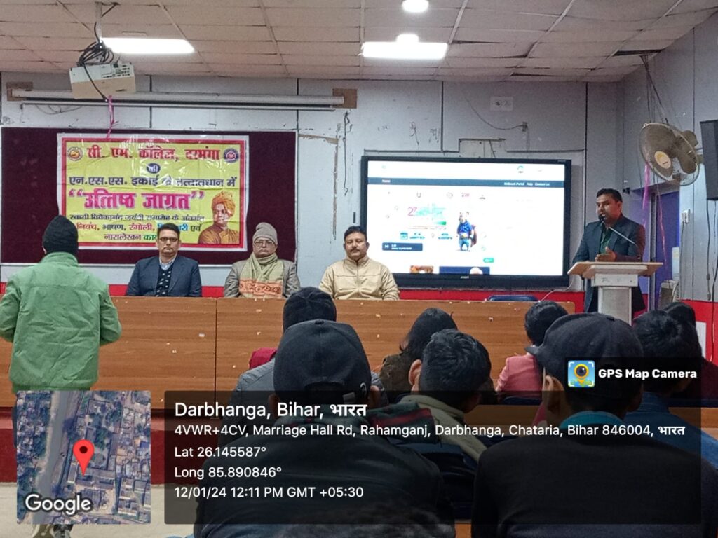 सीएम कॉलेज में धूमधाम से मनाई गई स्वामी विवेकानंद की जयंती ।