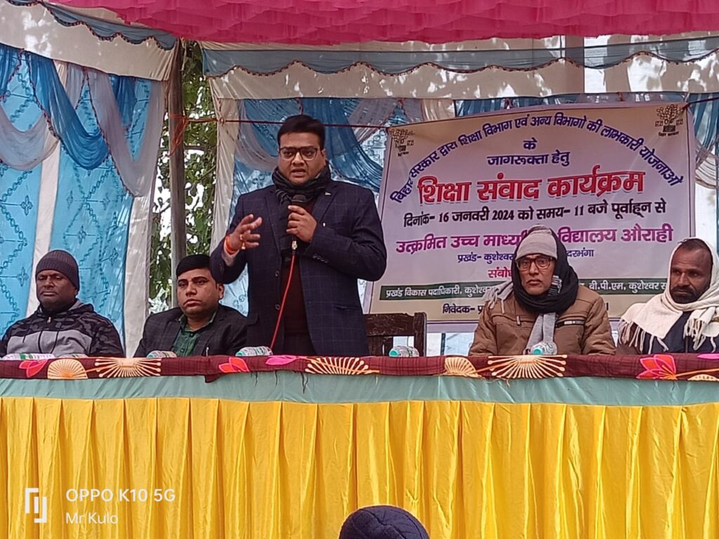 80 उच्च विद्यालयों में ‘‘शिक्षा संवाद’’ का किया गया आयोजन।