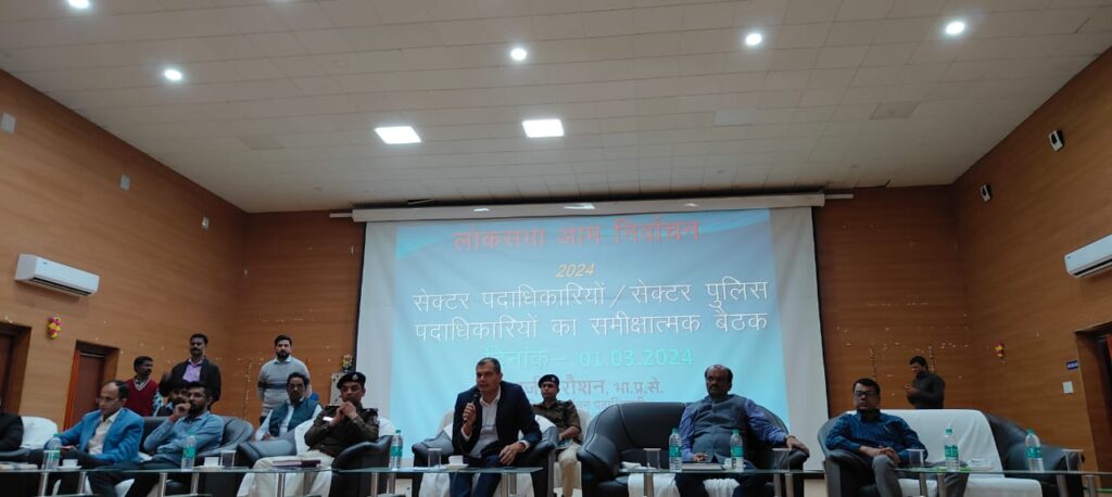 सेक्टर पदाधिकारी एवं सेक्टर पुलिस पदाधिकारीयों को साथ डीएम व एसएसपी ने की बैठक।