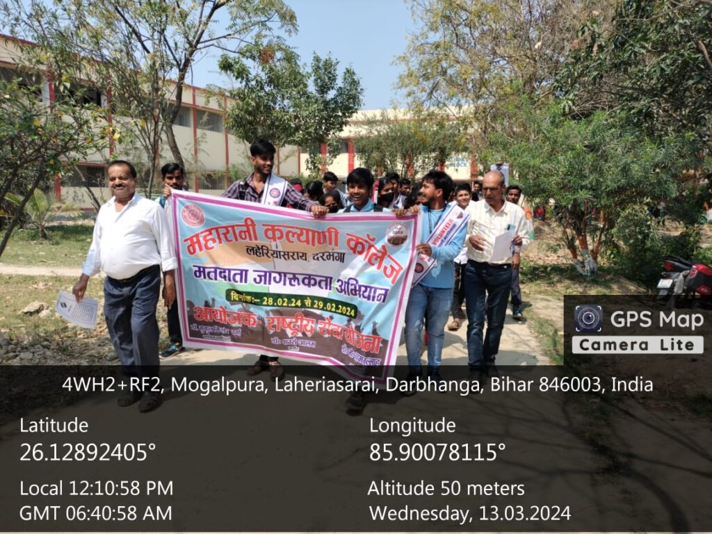 महारानी कल्याणी महाविद्यालय में आयोजित हुआ मतदाता शपथ कार्यक्रम।