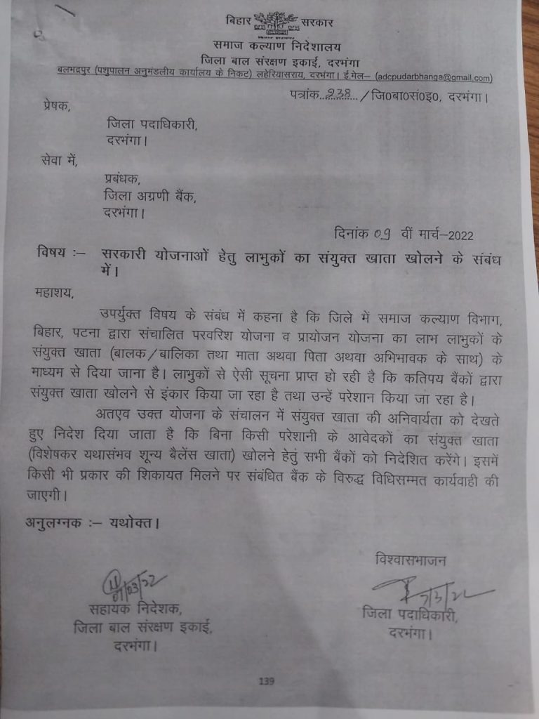 डीएम ने दी सख्त चेतावनी, कहा दोषी बैंक पर होगी विधिसम्मत कार्रवाई