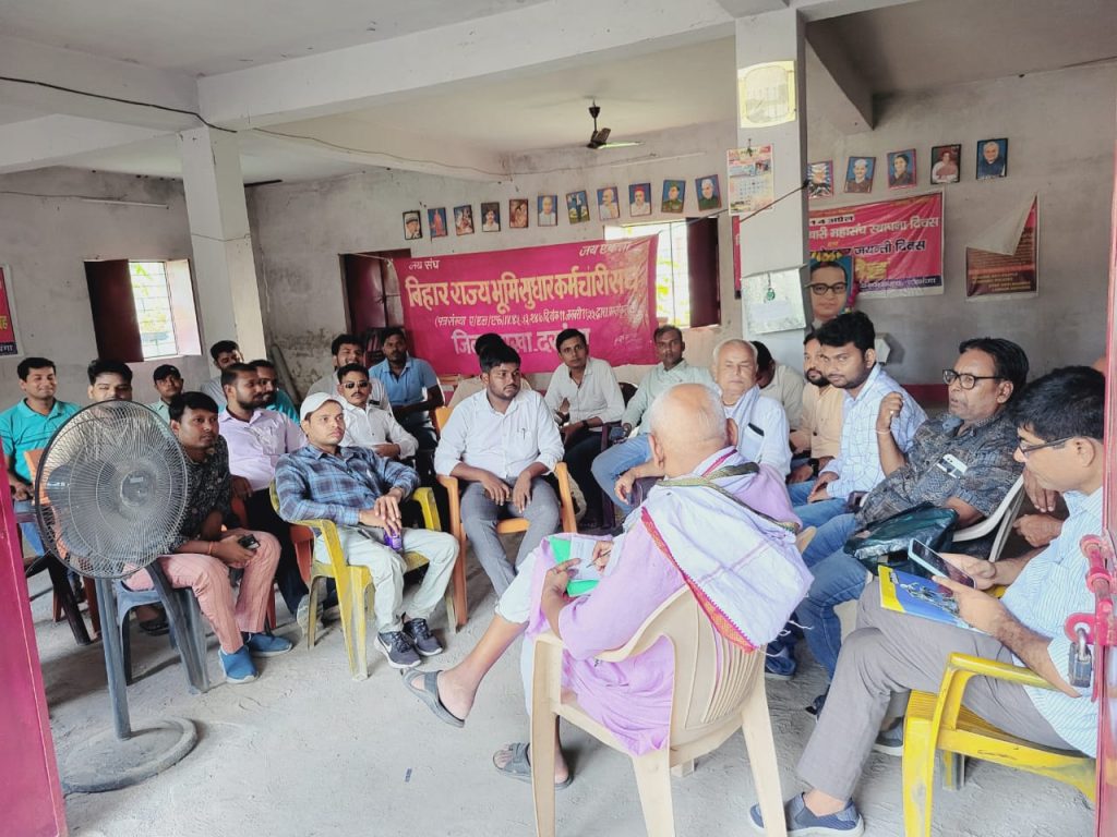 राजस्व कर्मचारी हैं हलकान, समस्याओं को ले संघर्ष तेज करने का लिया संकल्प