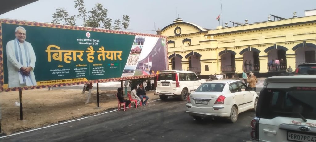 दरभंगा के विकास की झोली भरने आ रहे साहब! स्वागत की तैयारी को बेताव है प्रशासन