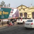 दरभंगा के विकास की झोली भरने आ रहे साहब! स्वागत की तैयारी को बेताव है प्रशासन