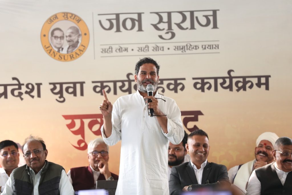 जन सुराज की फंडिंग  मेरी बुद्धि और मां सरस्वती की कृपा से आ रहा है, मैं ठेकेदार, सांसद और विधायक तो कभी नहीं रहा:- प्रशांत किशोर 