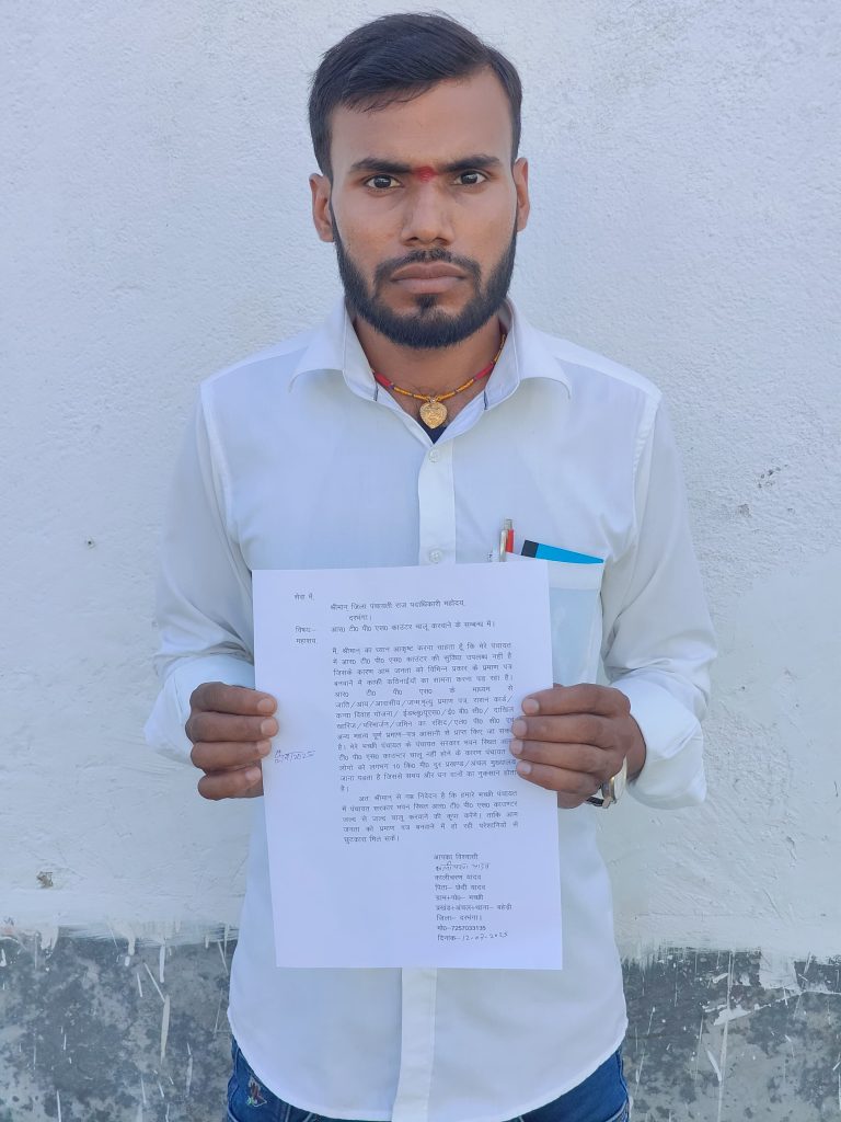 आरटीपीएस काउंटर चालू कराने हेतु डीएम एवं पंचायती राज पदाधिकारी दरभंगा को समाजसेवी काली चरण ने ज्ञापन सौंपा  ।